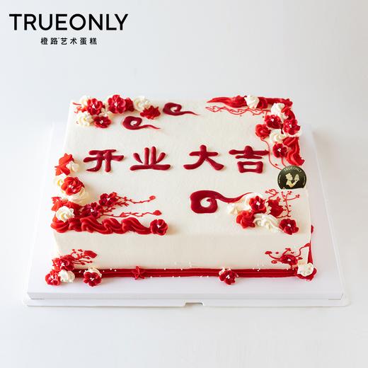 【锦上添花】平安喜乐 万事顺遂 商品图1