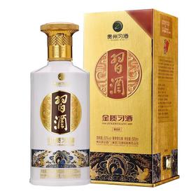 【2020年老酒】贵州习酒 金质习酒  酱香型 白酒500ml（53度）
