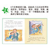 《美国经典习惯养成+情绪管理绘本 》（全16册） 3-6岁 美国心理学会官方授权 解决孩子8大情绪问题、常见习惯问题 商品缩略图5