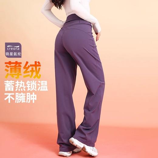 跃牌【禅语梵心】高腰加绒收腹运动宽松直筒长裤女CK3068 商品图2