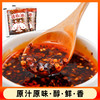 辣椒油小包外卖醋包辣椒包18g小袋装陈醋饺子蘸料辣油调料包 商品缩略图0