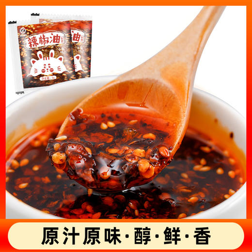 辣椒油小包外卖醋包辣椒包18g小袋装陈醋饺子蘸料辣油调料包 商品图0