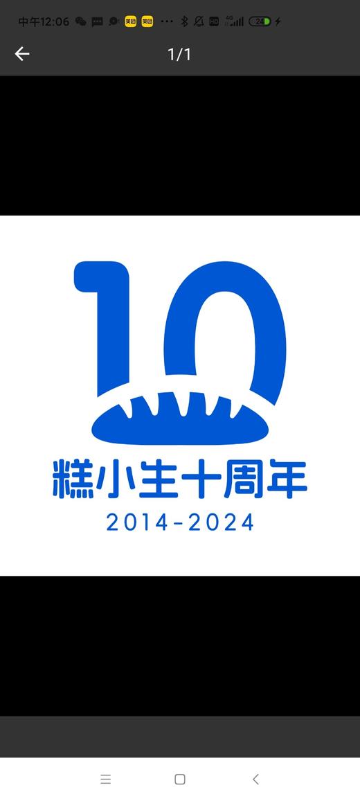 【鲜奶】糕小生红豆松松面包|常温保存 商品图0