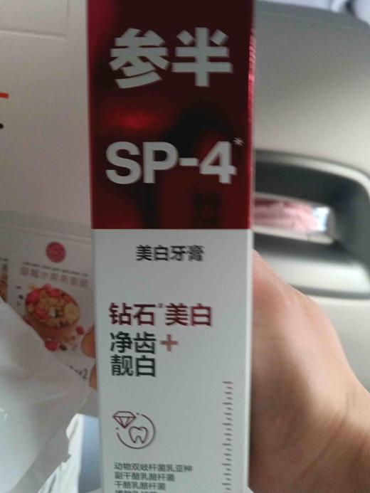 参半sp-4美白牙膏140克 商品图0