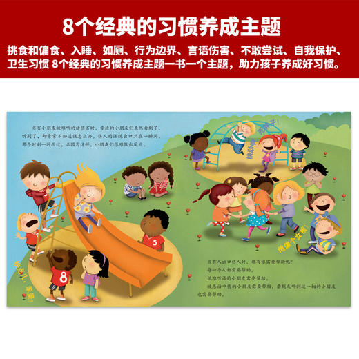 《美国经典习惯养成+情绪管理绘本 》（全16册） 3-6岁 美国心理学会官方授权 解决孩子8大情绪问题、常见习惯问题 商品图7