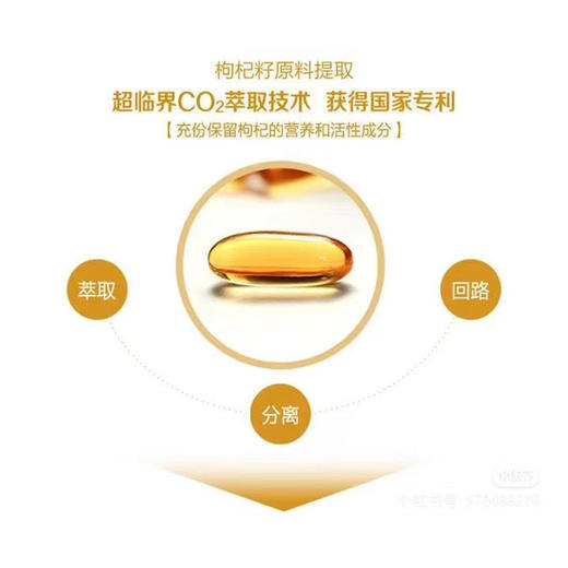 【春季护肝活动加量不加价】【枸杞原浆】奕虹定制，有机枸杞籽油原浆，额外添加枸杞籽油 多国有机认证 宁夏宁杞7号鲜果 采摘到成浆仅2.5小时 高压微粒化技术 无任何添加剂 国际食品安全三认证 商品图8