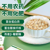 【福利购】420g第三主粮有机燕麦片 即食营养早餐冲泡免煮老人饱腹代餐 商品缩略图1