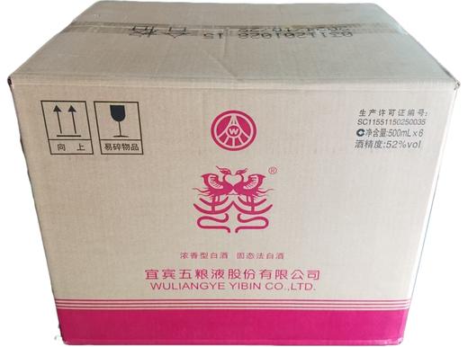 【买一送一】五粮液.喜事连连 浓香型白酒 500ml 【到手2瓶】 四大喜事 商品图5