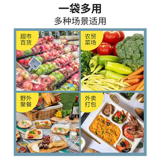 笑脸食品袋 打包袋背心塑料袋50个/扎【可直接接触食品】加厚超市水果食品外卖袋方便袋子 商品图2