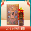 【清仓腾库位】【2021年】国台 10年 酱香型 53度 500ml单瓶 商品缩略图0