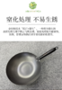 日本原装进口手工铁制木柄炒锅手打铁锅健康无涂层-YHD 商品缩略图3