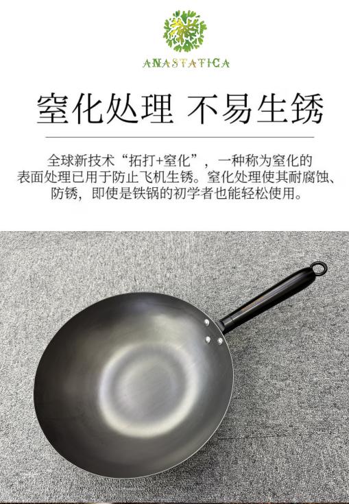 日本原装进口手工铁制木柄炒锅手打铁锅健康无涂层-YHD 商品图3