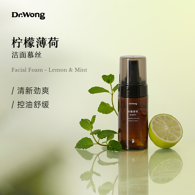 「柠檬薄荷」洁面慕丝
