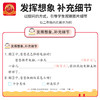2025春活页看图写话小学语文1-2年级任选王朝霞新品热销（下册） 商品缩略图2