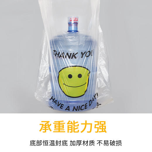 笑脸食品袋 打包袋背心塑料袋50个/扎【可直接接触食品】加厚超市水果食品外卖袋方便袋子 商品图4