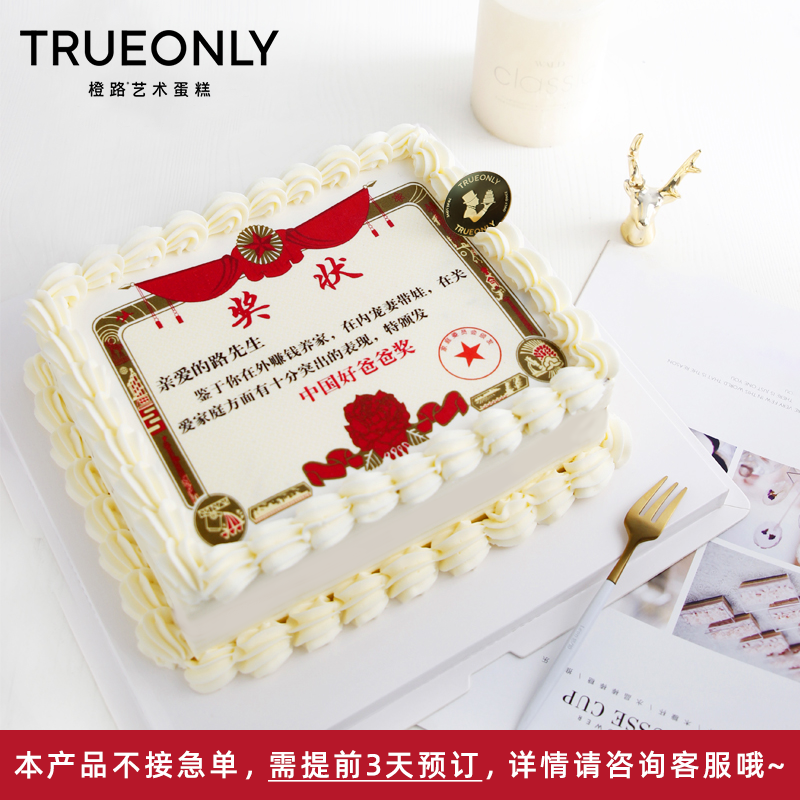 【奖状】强者荣光 载誉登峰