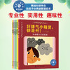 《美国经典习惯养成+情绪管理绘本 》（全16册） 3-6岁 美国心理学会官方授权 解决孩子8大情绪问题、常见习惯问题 商品缩略图1