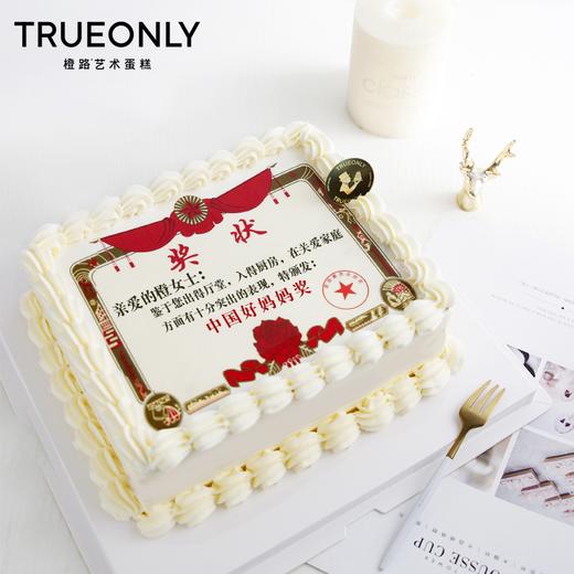 【奖状】强者荣光 载誉登峰 商品图1