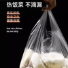 透明食品袋打包袋背心塑料袋加厚50个/扎【可直接接触食品】水果食品一次性外卖袋方便袋子 商品缩略图1