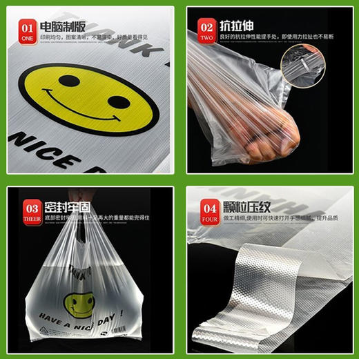 笑脸食品袋 打包袋背心塑料袋50个/扎【可直接接触食品】加厚超市水果食品外卖袋方便袋子 商品图3