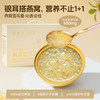 金燕耳 燕窝银耳羹（沁香金桂）168g/碗 商品缩略图0