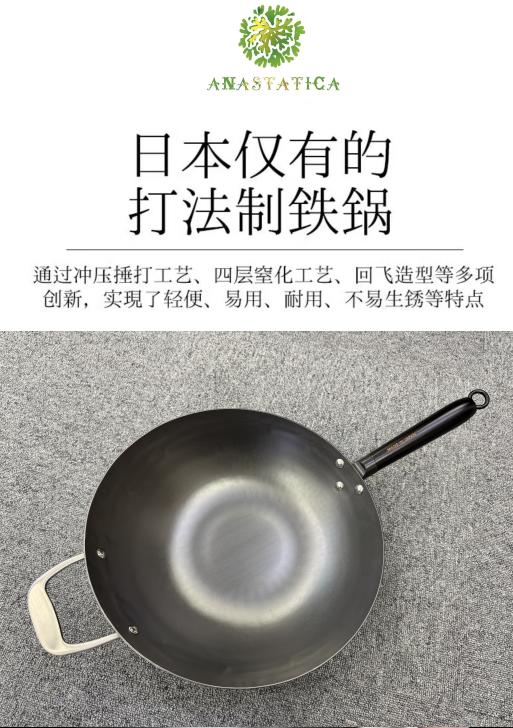 日本原装进口手工铁制木柄炒锅手打铁锅健康无涂层-YHD 商品图5