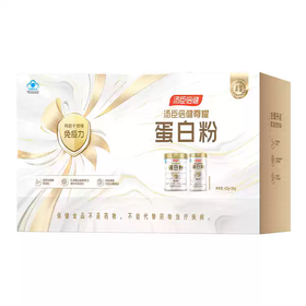【福利购】420g+300g汤臣倍健尊耀蛋白粉礼盒