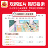 2025春活页看图写话小学语文1-2年级任选王朝霞新品热销（下册） 商品缩略图1
