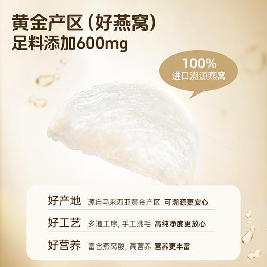 金燕耳 燕窝银耳羹（沁香金桂）168g/碗 商品图2