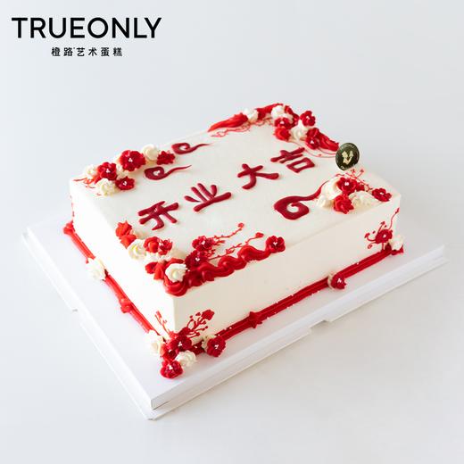 【锦上添花】平安喜乐 万事顺遂 商品图0