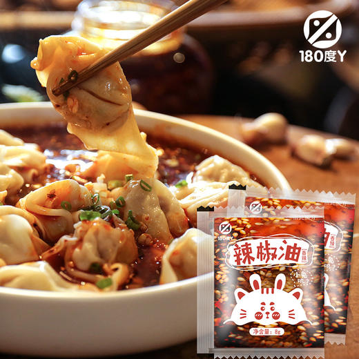 辣椒油小包外卖醋包辣椒包18g小袋装陈醋饺子蘸料辣油调料包 商品图1