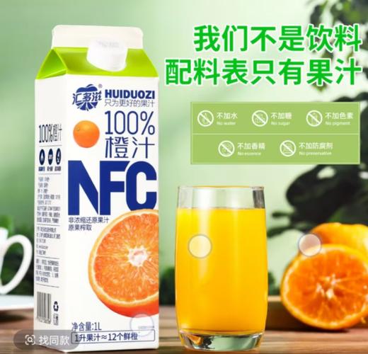 NFC酒席定制款果汁 商品图1