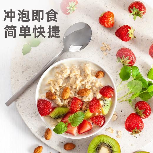 【福利购】420g第三主粮有机燕麦片 即食营养早餐冲泡免煮老人饱腹代餐 商品图3