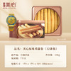 中国香港美心原味鸡蛋卷448g/058537 蛋香浓郁香酥不腻精美礼盒包装 商品缩略图1
