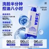 商城【送礼指南】Z:SEA海洋至尊蓝藻水律控油护肤套盒（三件套） 商品缩略图3