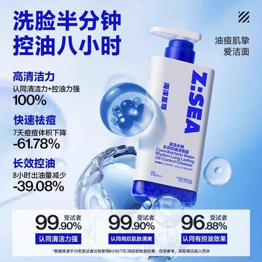 商城【送礼指南】Z:SEA海洋至尊蓝藻水律控油护肤套盒（三件套） 商品图3