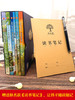 成长树-国际大奖儿童文学典藏书系 ·第二辑 礼盒装全6册 ＋赠品  6-15岁 赠一册联名款《读书笔记》 商品缩略图6