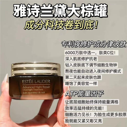 【修愈弹嫩 功效加乘】Estee Lauder/雅诗兰黛大棕罐封愈膜霜65ml滋润修护面霜 商品图1