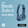 Beats Solo4 无线头戴式耳机 商品缩略图3