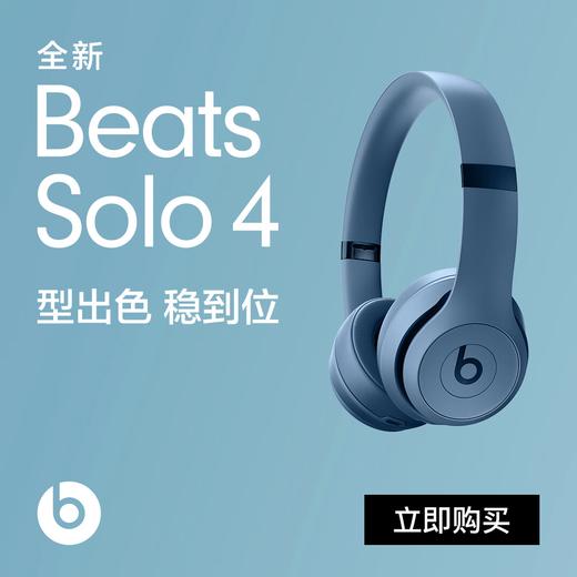 Beats Solo4 无线头戴式耳机 商品图3
