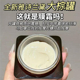 【修愈弹嫩 功效加乘】Estee Lauder/雅诗兰黛大棕罐封愈膜霜65ml滋润修护面霜