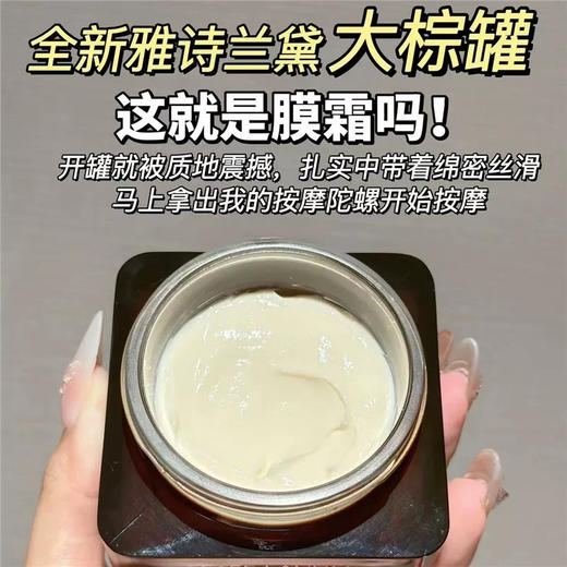 【修愈弹嫩 功效加乘】Estee Lauder/雅诗兰黛大棕罐封愈膜霜65ml滋润修护面霜 商品图0