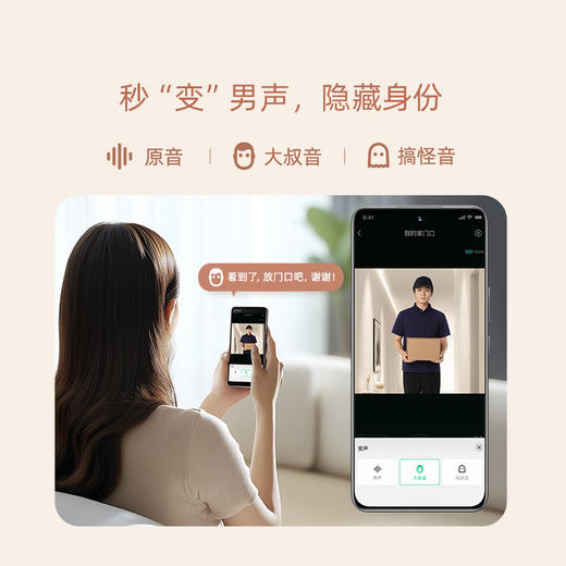 【超值】可视门铃6 哨兵版 商品图6