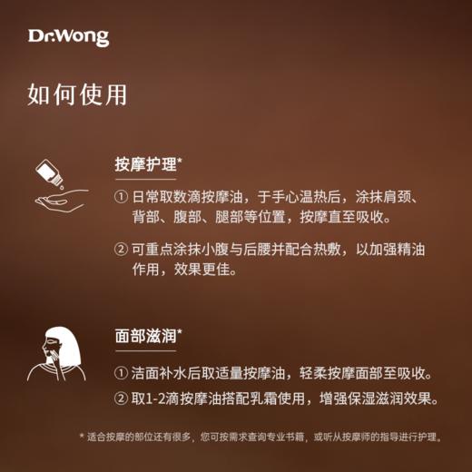 「玫瑰与檀香」 身体按摩油 商品图3