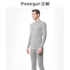 【社群专享】Threegun三枪 【舒肤厚棉】半高领男士保暖内衣套装-22743D021 商品缩略图1