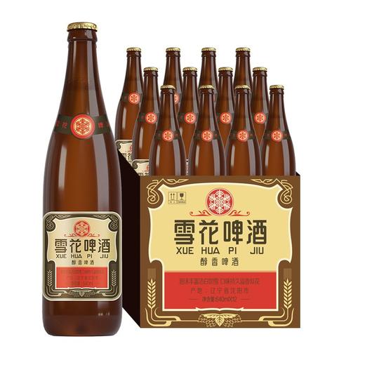 雪花 经典沈阳老雪花啤酒 4.7%vol 商品图0