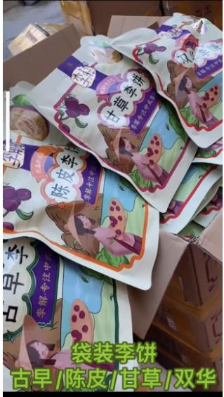 袋装李饼(古早/陈皮/甘草/双华) 商品图0