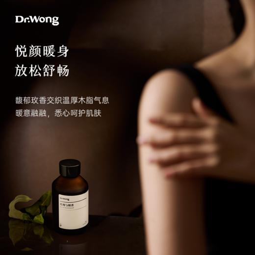 「玫瑰与檀香」 身体按摩油 商品图4