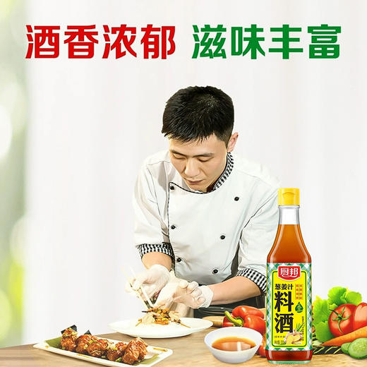 厨邦-葱姜汁料酒500ml/瓶 商品图4