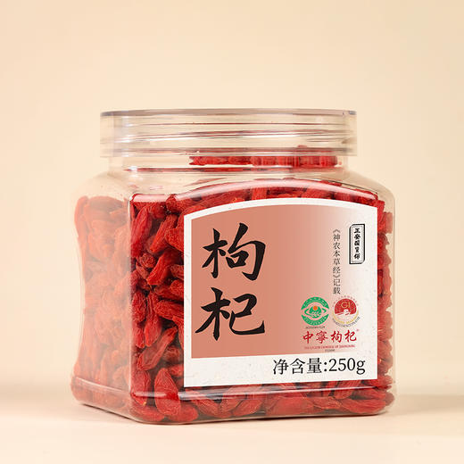 正安原材·枸杞 头茬大果自然干燥优质原材 果形纤长褶皱均匀 250g/罐【冷藏保存】 商品图8